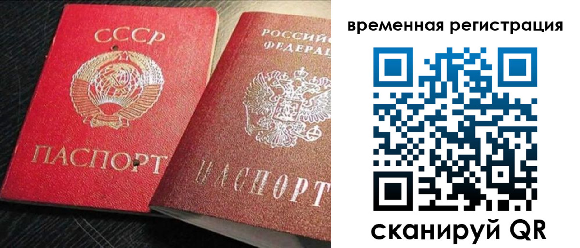 временная регистрация в квартире в Арамили