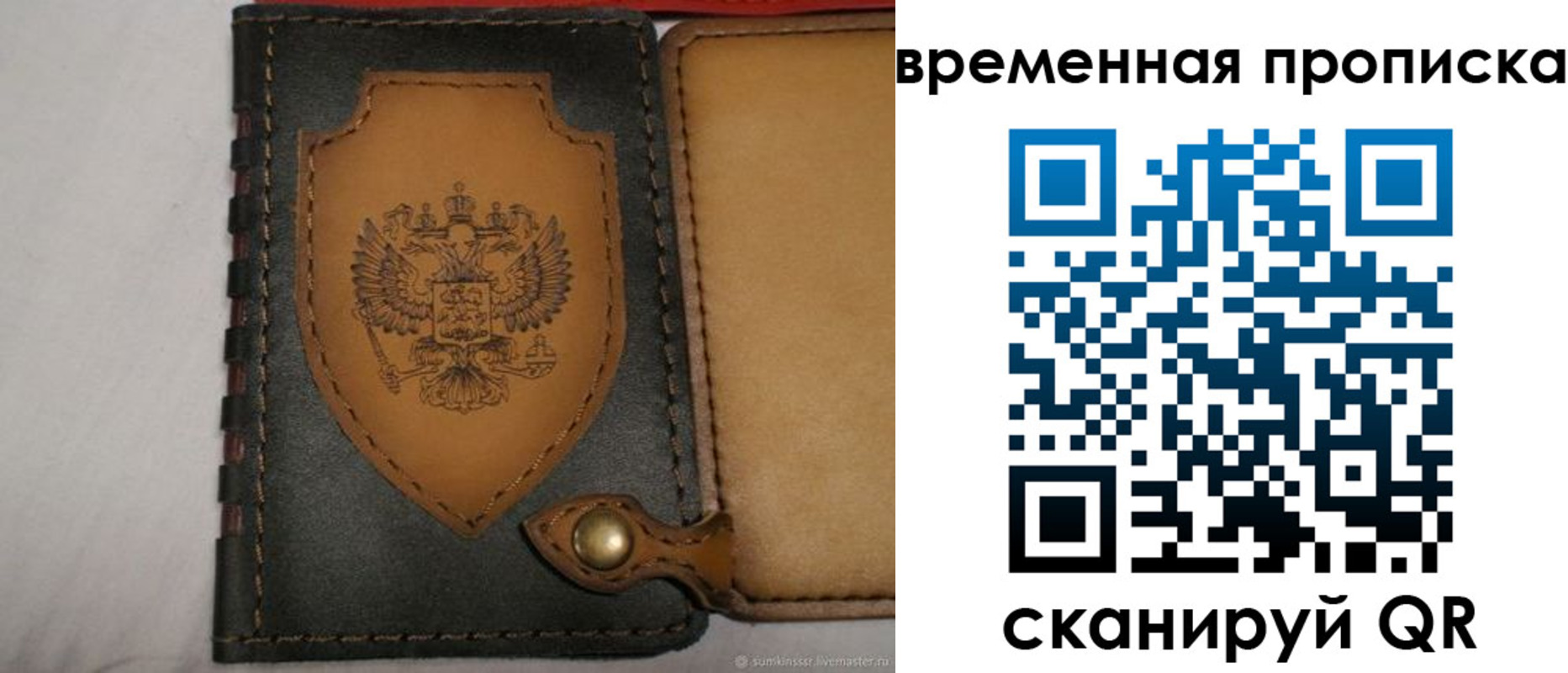 регистрация для дет. сада в Арамили