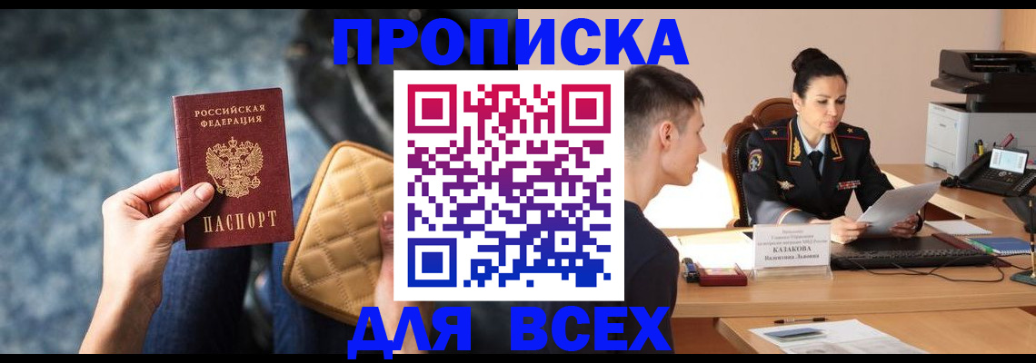 временная регистрация собственник в Арамили