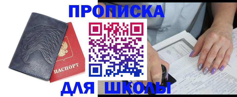 временная регистрация поиск в Арамили